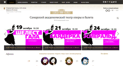 Desktop Screenshot of opera-samara.net